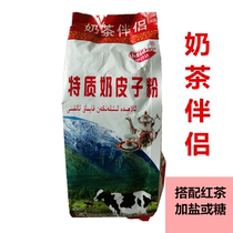 Xinjiang Taste Milk Tea Partner Iha Dater Milk Peel Subpowder Sprint for solid drinks with black tea 2 packets