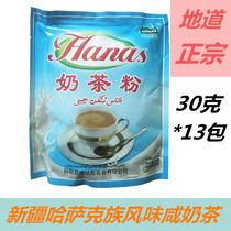 Authentic Hanas dairy industry Xinjiang Kazakhs Specialty Traditional Salty Milk Tea Solid Drink Small Packaged Milk Tea Powder