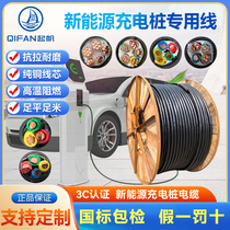 Shanghai Taifan Cable and Wire YJV2 3 4 5 core 4 6 10 16 square national standard copper core charging pile cable