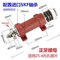 Simple DIY multifunctional precision carpenter chainsaw spindle bearing bearing bearing assembly table sawsaw fittings