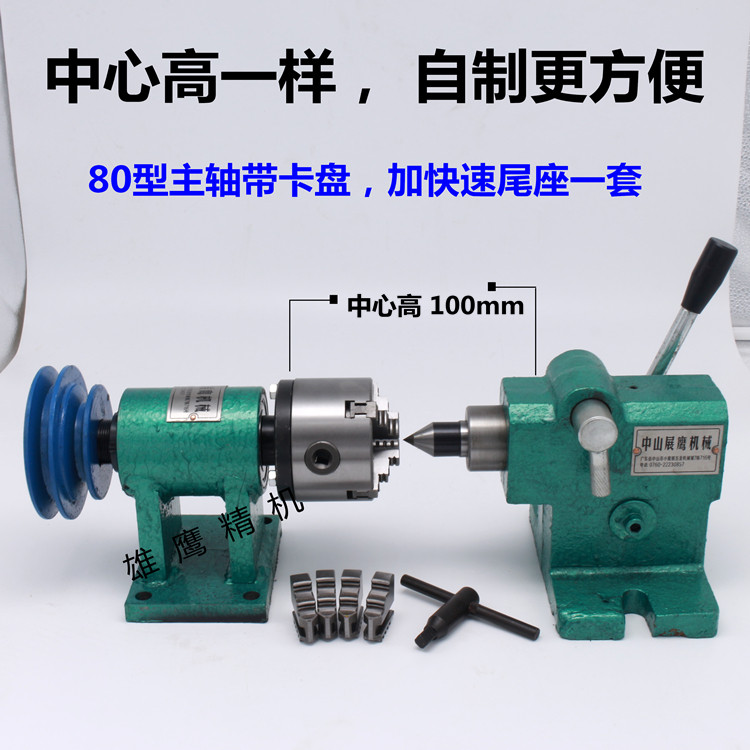 DIY lathe punching machine without power spindle pulley set accessories precision B16 chuck concentric without swing