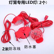 New Years Day LED Lights Cage Power Cable Outdoor Terrace Lantern Lantern Lighting Source