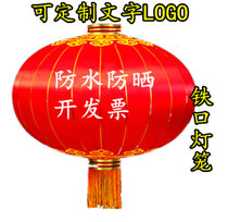 Outdoor large red lantern waterproof diameter 1 2 m 1 5 m 2 New New Year New Year New Year New Years Day to move the gate