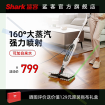 Shang Koningjia Shark shark passenger steam mop P3air household high temperature electric automatic mopping machine artifact 9