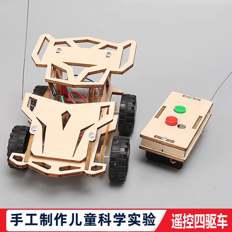 科学实验手工学生电动四驱车教具遥控车组装材料diy模型儿童发明