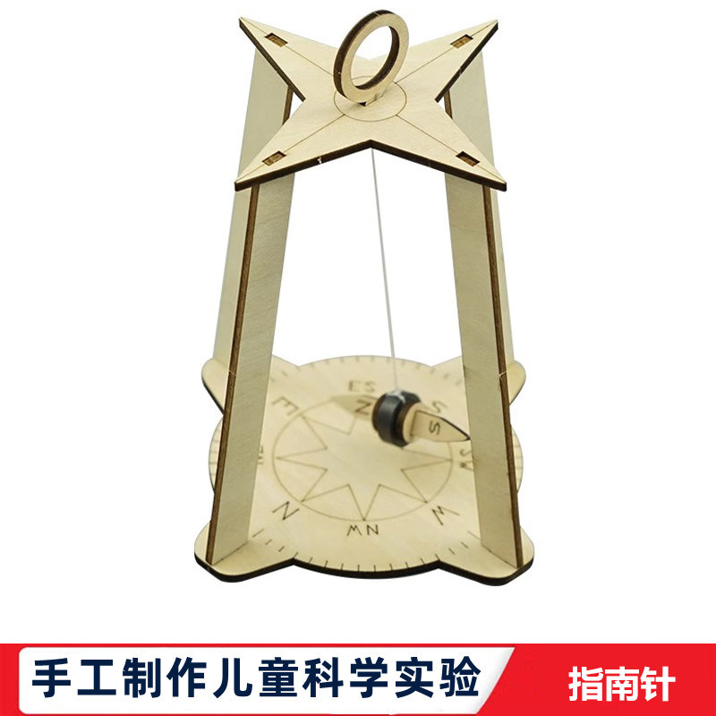 科学实验小学生自制创意科技小制作diy指南针木制材料包益智玩具