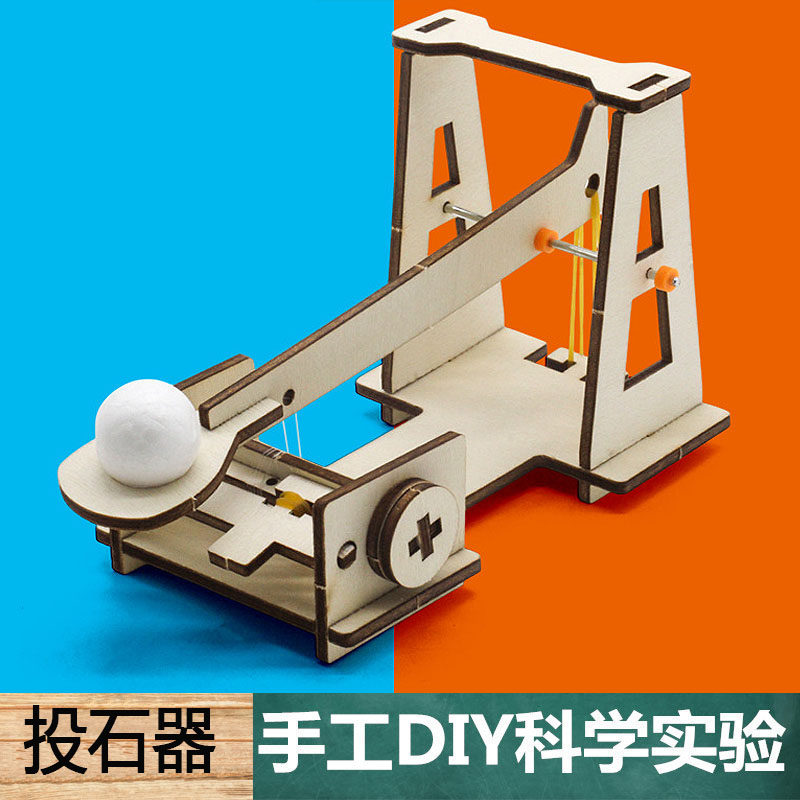 木质投石器材料包中小学生手工diy科技小制作物理科学实验玩教具