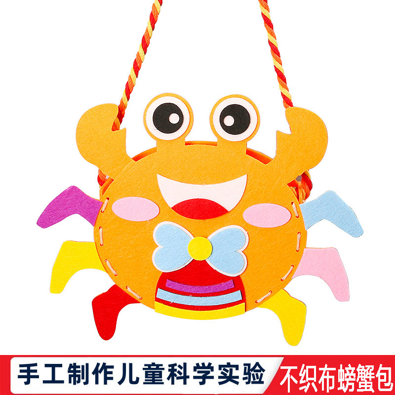科学实验手工DIY不织布挎包无纺布材料幼儿童学生卡通立体手缝包