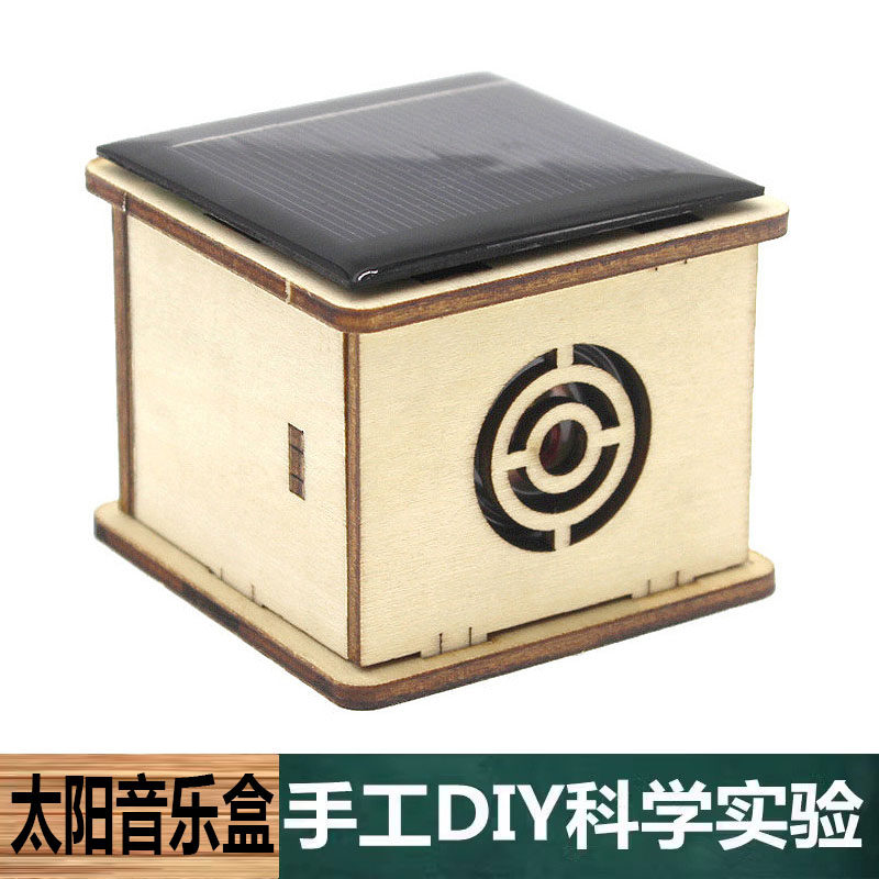 科学实验太阳能声音乐盒子喇叭物理科普中小学生手工DIY科技制作