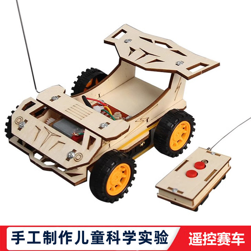 科学实验中小学生科技小制作DIY无线遥控车STEM教育手工科教用品
