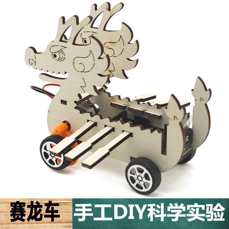 科学实验手工自制DIY赛龙车2号(赛龙舟)材料包中小学生制作教玩具