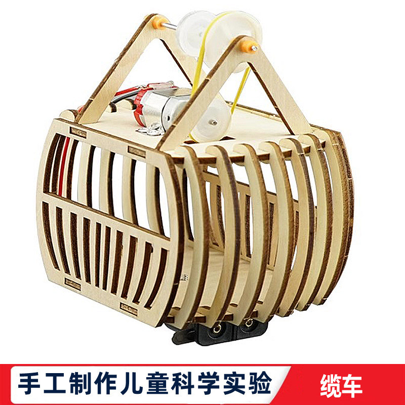 科学实验学生自制手工diy木制户外观光缆车科技小发明儿童教玩具