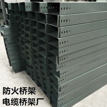 Fireproof cable tray fire protection weak electric spray tray wire trough 200 × 100 300 × 100 clearance Special