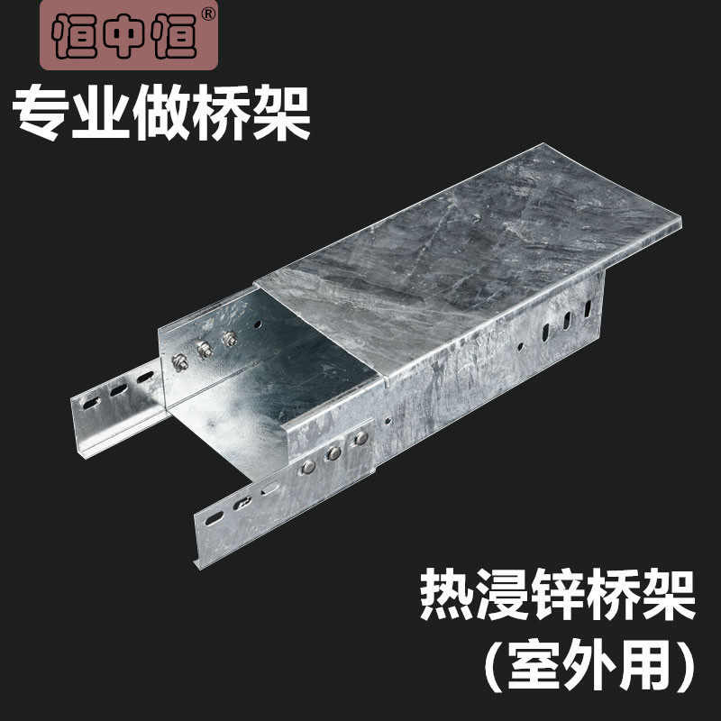 Hot dip galvanized bridge ladder slot line trough 200×100 300×100 400×200