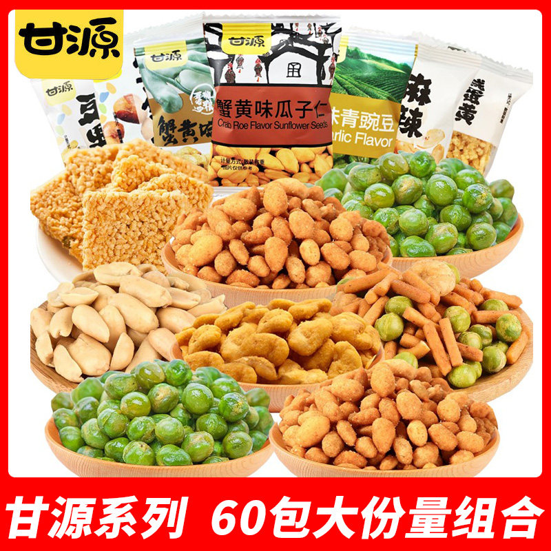 Gangyuan crab cucumber submersible 60 packets of faux bean pea separate small package of casual snacks