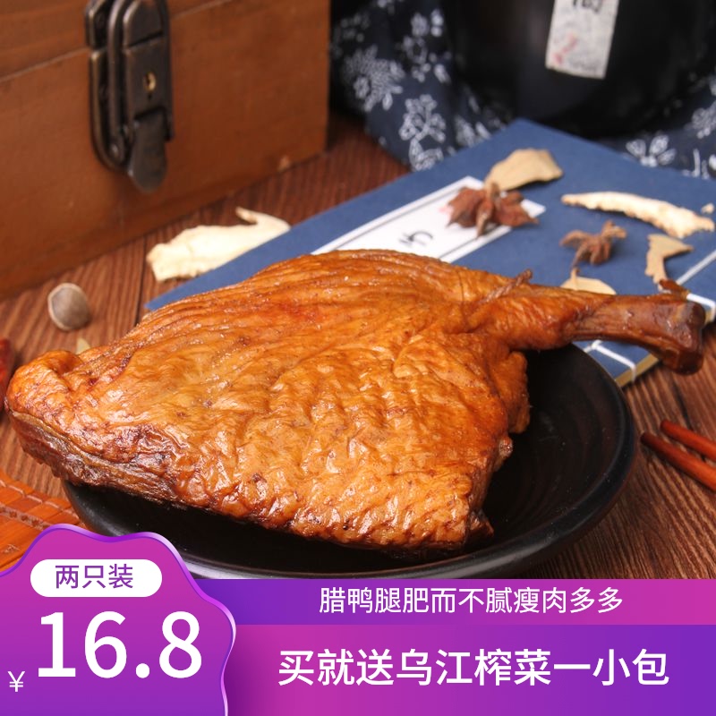 Hunan La Duck leg authentic farmer wood and smoke bacon salted air - dry duck leg salad