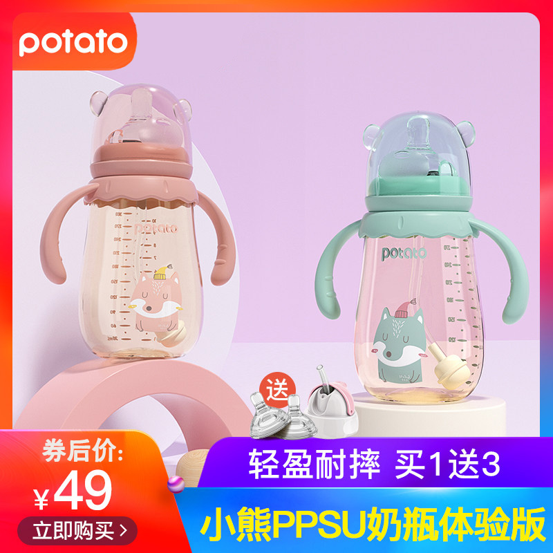 Small potato bottle ppsu wide mouth diameter baby anti-flatulence anti-drop newborn baby bottle silicone pacifier