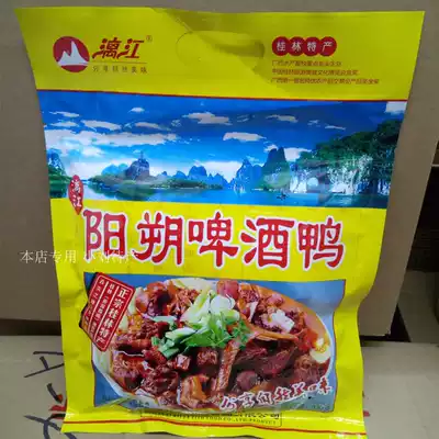 Guangxi Guilin specialty Lijiang brand Yangshuo beer duck 330g duck snacks braised snacks beer duck wings