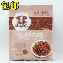 Guangxi Guilin specialty Lijiang Fish brand 330g Lipu Taro meat authentic flavor pork preserved pork snacks
