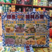 Guilin specialty traditional pastry snack cake cake candy snack nut Kangda 408g combination cake
