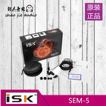 ISK sem5 in-ear monitor earbuds HIFI high-fidelity network K song recording YY anchor music headset