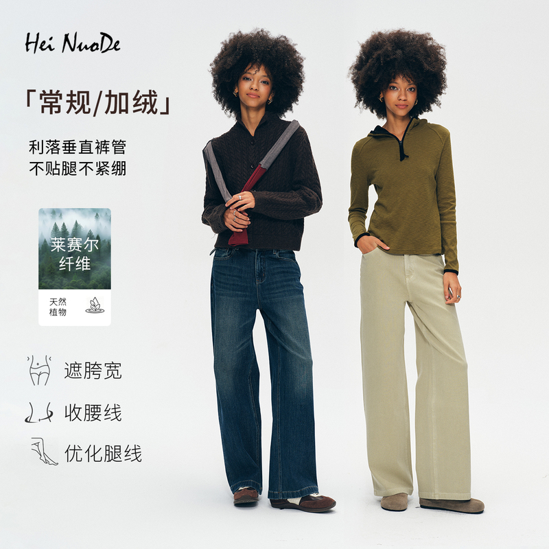Hei Nuode "Straight-Leg Soft Denim Ceiling-High Comfort Level Versatile Slimming Stretch High-End Women's Jeans for Autumn Hei Nuode "Straight-Leg Soft Denim Ceiling-High Comfort Level Versatile Slimming Stretch High-End Women's Jeans for Autumn