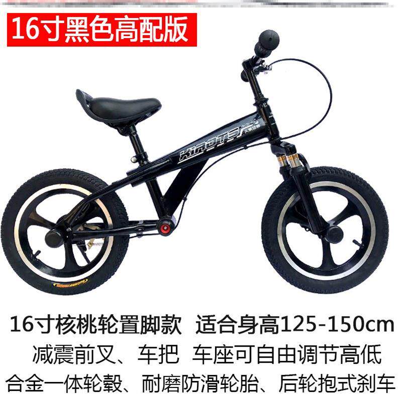 Child balance slip car boy 14 14 16 18 18 boys men and women 7 9 10 13 14 14 old baby carrier