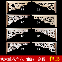 Dongyang wood carving angle Chinese solid wood corner flower appliqué Antique decoration ceiling passageway gun angle background lintel