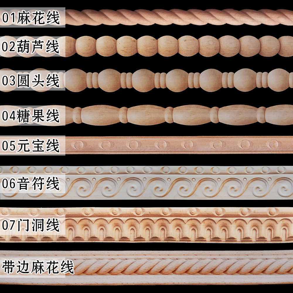 Eurostyle solid wood line carved waist line pressed edge strip rims line cabinet door Home innate Chinese background wall decoration strips