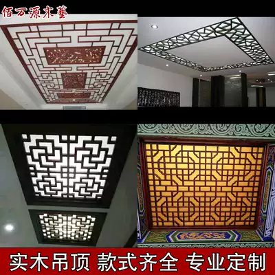Dongyang wood carving Chinese antique decoration TV background wall hollow hanging ceiling entrance partition lattice solid wood doors and windows