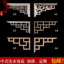 Dongyang wood carving Chinese solid wood corner flower grid decal ceiling passageway gun angle background wall lintel beam bracket decoration