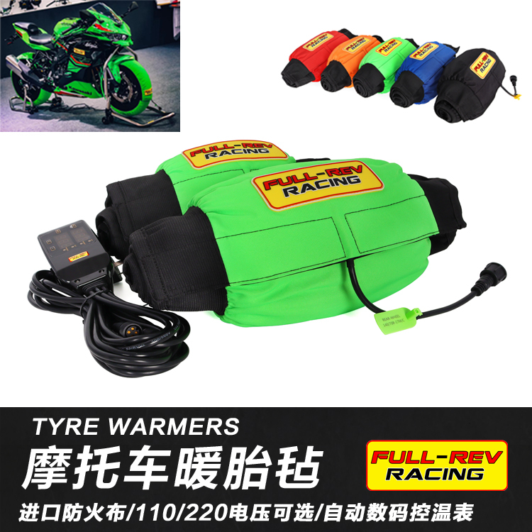 Motorcycle Front and Rear Wheel Warmers, Tire Warmers, Tire Warmers with Thermostat, Fullrev Motorcycle Front and Rear Wheel Warmers, Tire Warmers, Tire Warmers with Thermostat, Fullrev