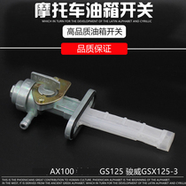 Motorcycle accessories GS125 taiko GN125 GN125 EN125 AX100 AX100 switch oil switch