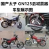 Giảm xóc sau xe máy Prince 125 giảm xóc sau giảm chấn GN125 giảm xóc sau