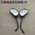 Xe mô tô Yamaha Fuxi Qiaoge JOG Lingying Liying 100 Gương chiếu hậu Gương chiếu hậu gương xe máy nhỏ vuông Xe máy lại gương