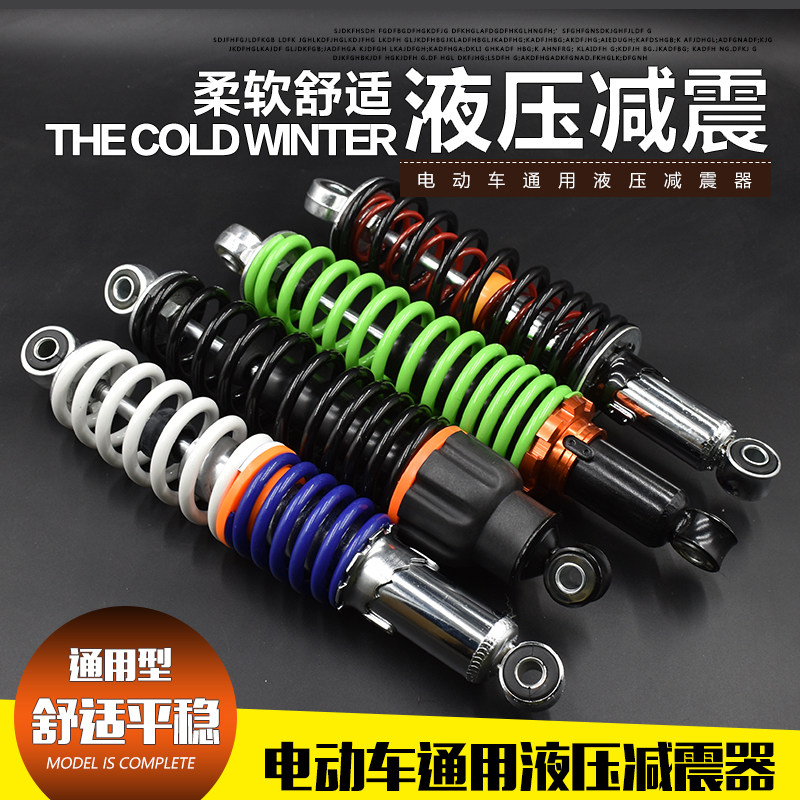 Electric vehicle rear shock absorber universal shock absorber high quality thickened hydraulic shock absorber locomotive modification accessories shock absorber