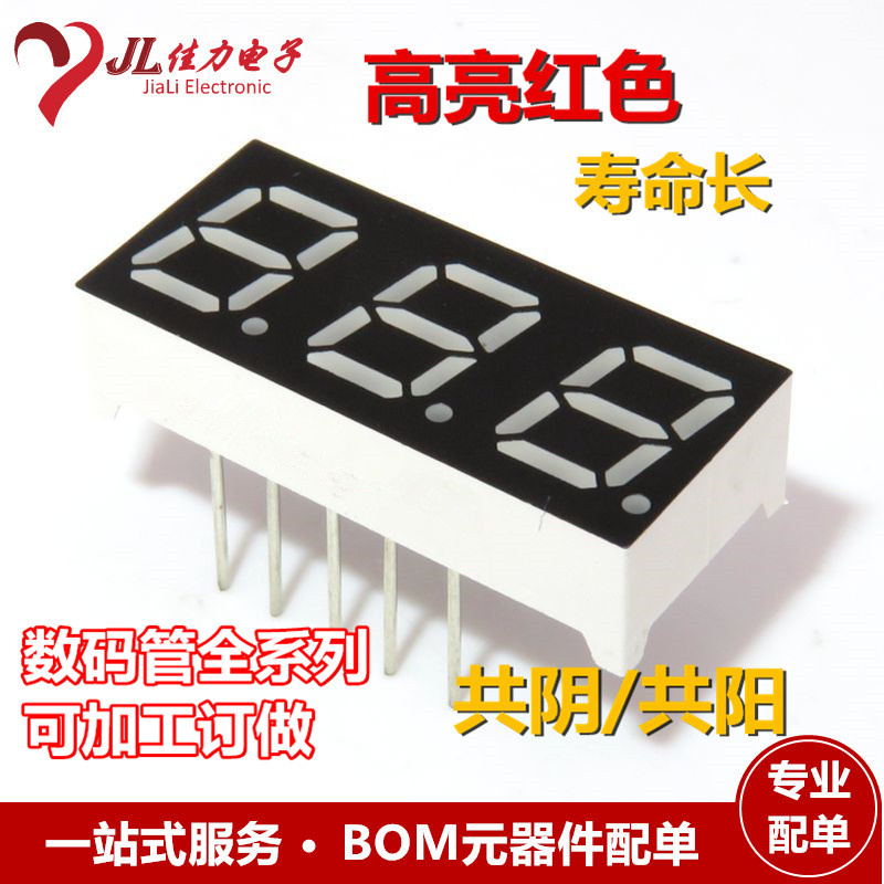 Glorious tube 0 28 inch 3 glow tube Cosun glow tube 2381BS LED glow tube