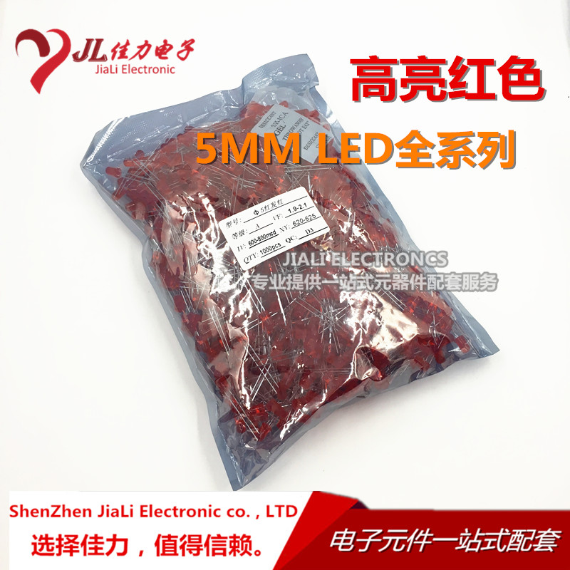 5MM LED red highlight red hair red light-emitting diode red long feet round head 24 yuan 1000 pieces