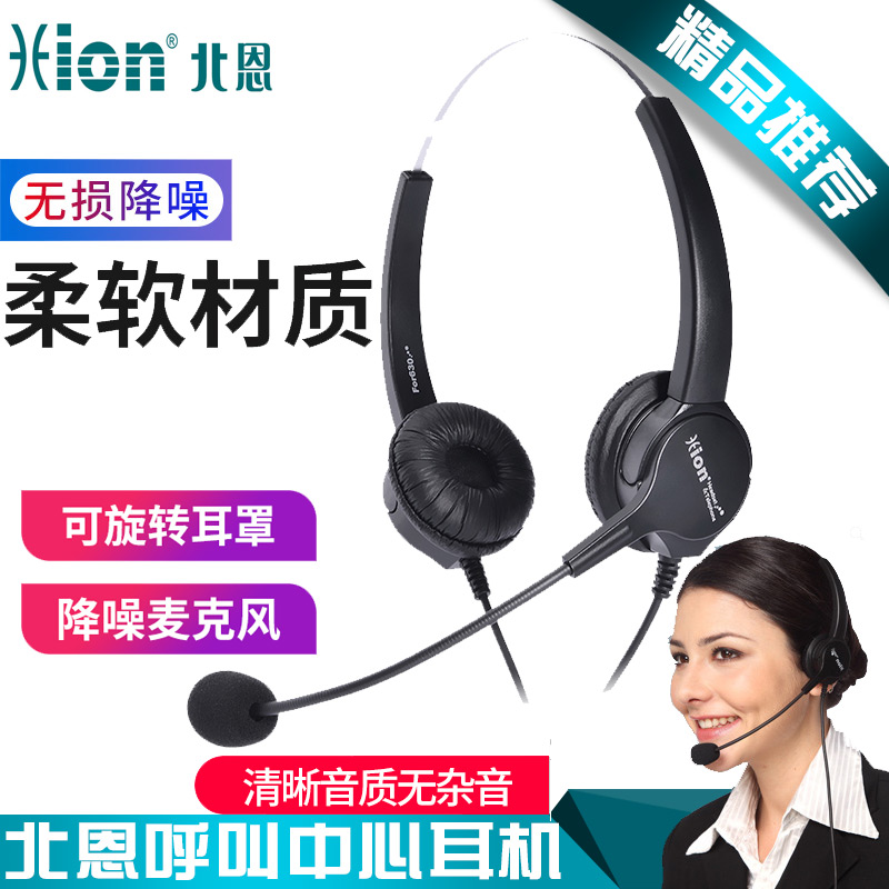 Original dress Hion North En FOR630D binaural called center flight attendant customer service phone headphone headset