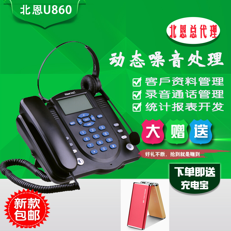 Hion North U860 Call Center System Customer Management Recording Phone Bullet Screen U800 Upgrade Edition