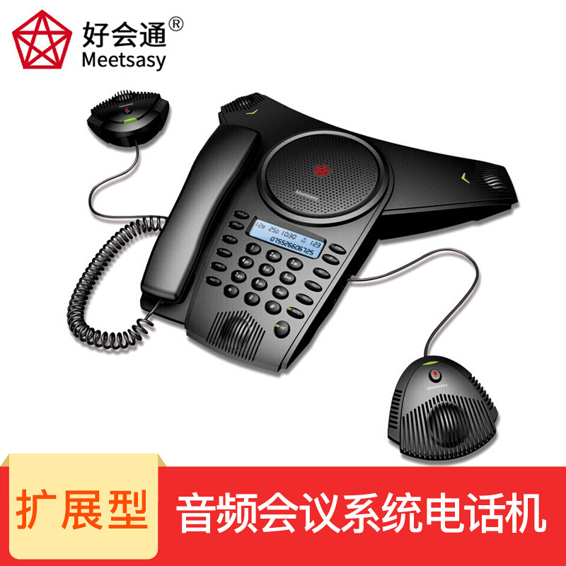 Haohuitong (Meeteasy) Mid2EX extended conference phone audio conference system phone