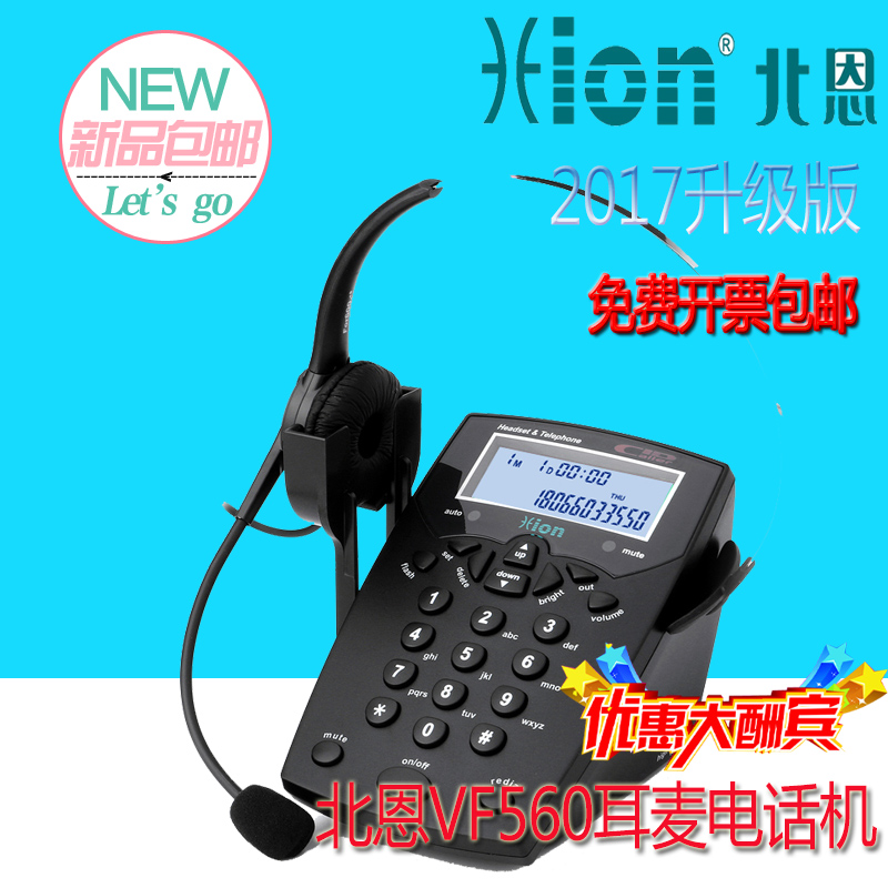Hion Norn VF560 simulation terminal call centerphone headphones 45 degree slope automatically answer