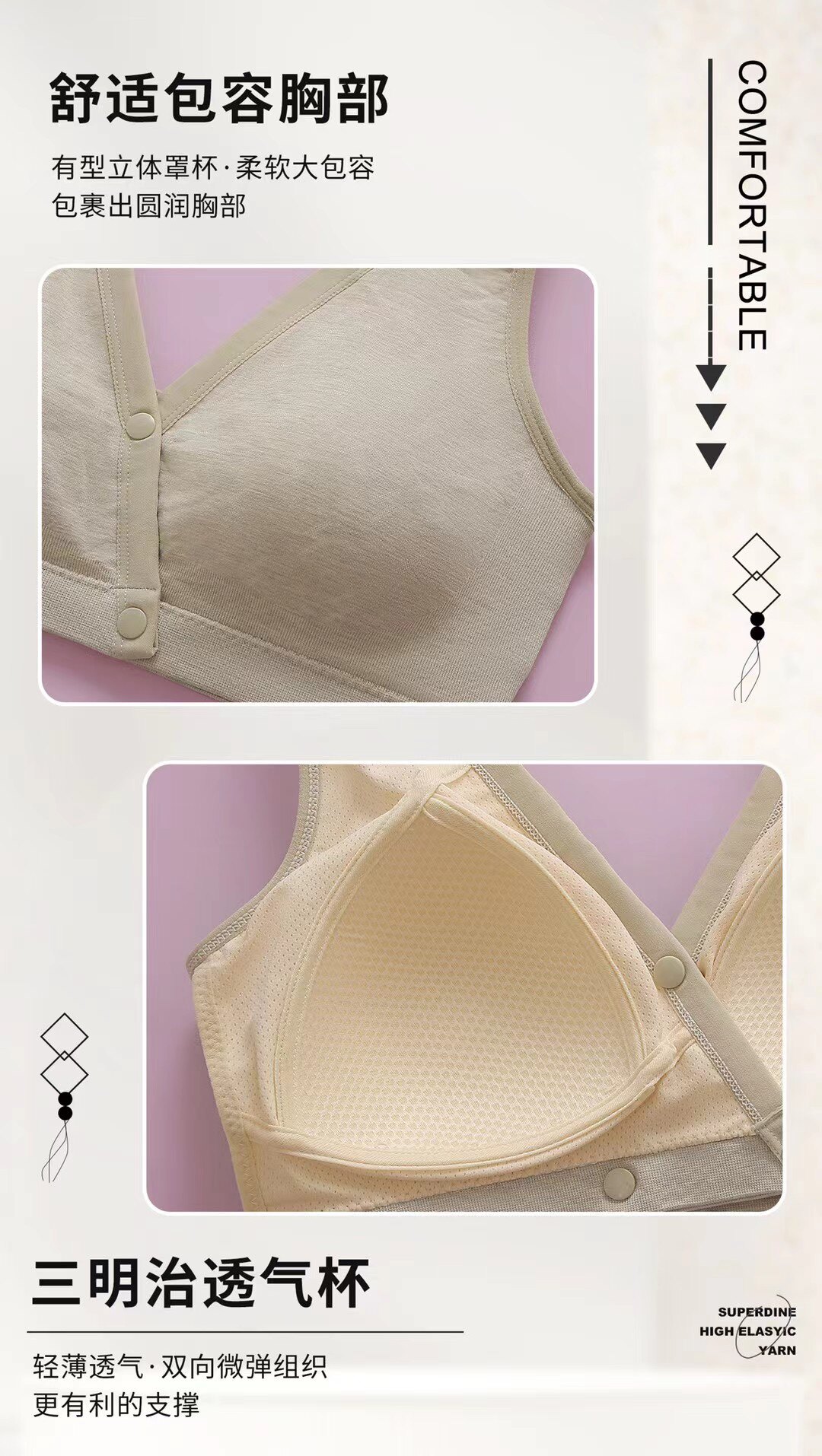 燕佳思1829前扣固定杯裸氨棉无缝背心式文胸加肥加大睡眠内衣包邮详情9