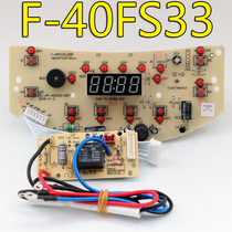 Original Jiuyang rice cooker accessories display board Board main board JYF-40FS33 light board rice cooker key board