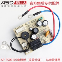 Aishida rice cooker pressure pressure pressure cooker motherboard AP-Y5005E power board AP-Y4004ED Y5004ED