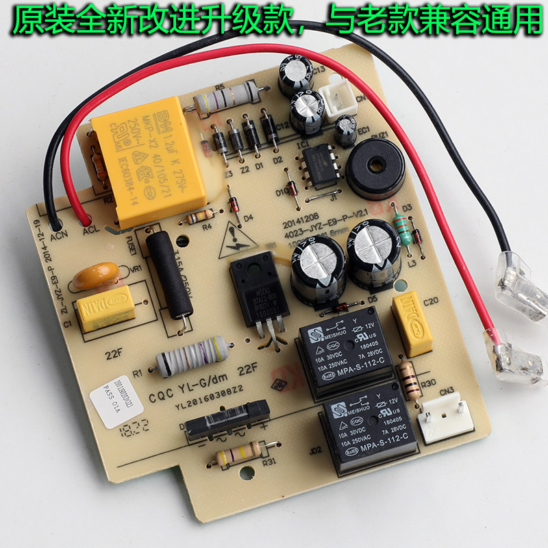 Jiuyang Juicer Accessories JYZ-E6 JYZ-E6 JYZ-E6T JYZ-E95 JYZ-E95 Board Control Board Control Board Circuit Board