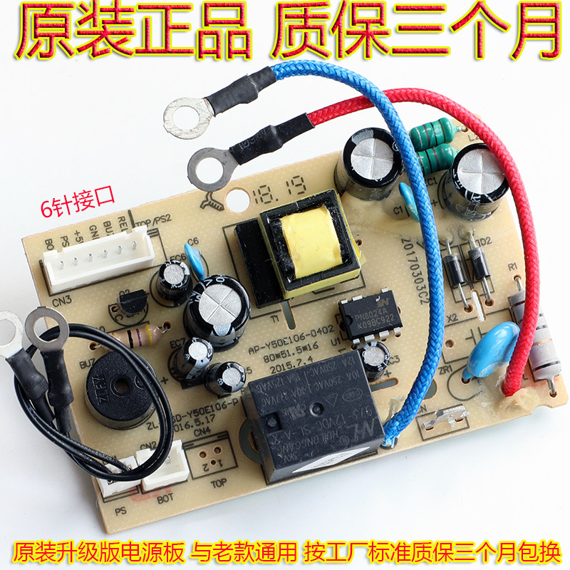 Aishida electronic pressure cooker power board AP-Y50E802 Y6018E Y5020E ASD-YLG-P13 motherboard