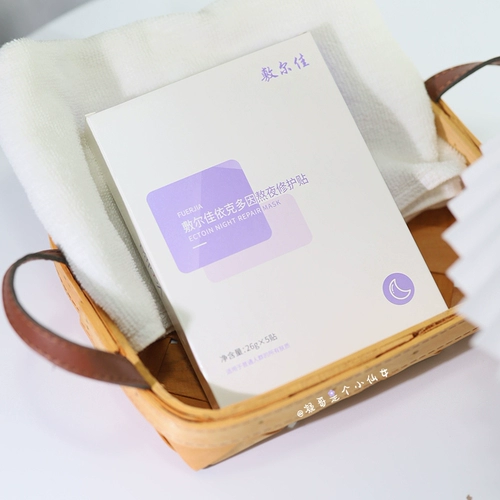 (Нин) Оставайся спать поздним мышцам Любовь! Ширджия маска yikardo -Управление и ремонт воды и увлажняет 26 г/5 таблетки