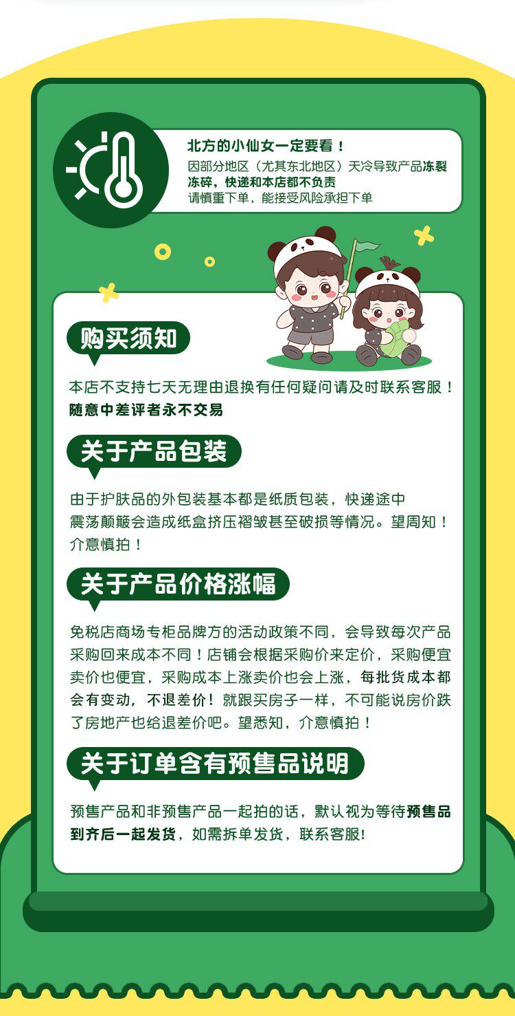 普通鏈接購買須知