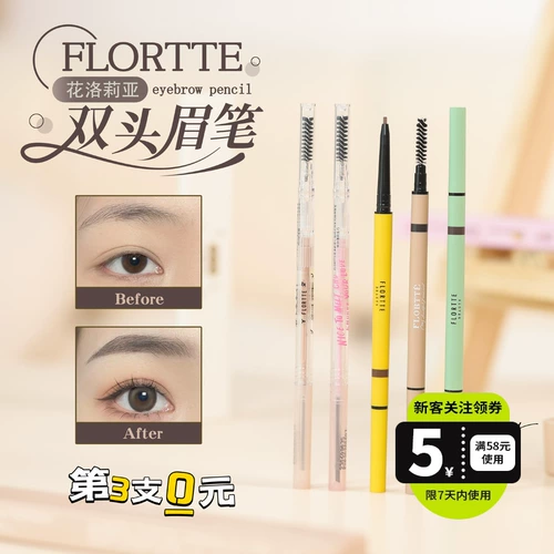 Flortte, двусторонний плавный карандаш для бровей, 3 предмета, долговременный эффект